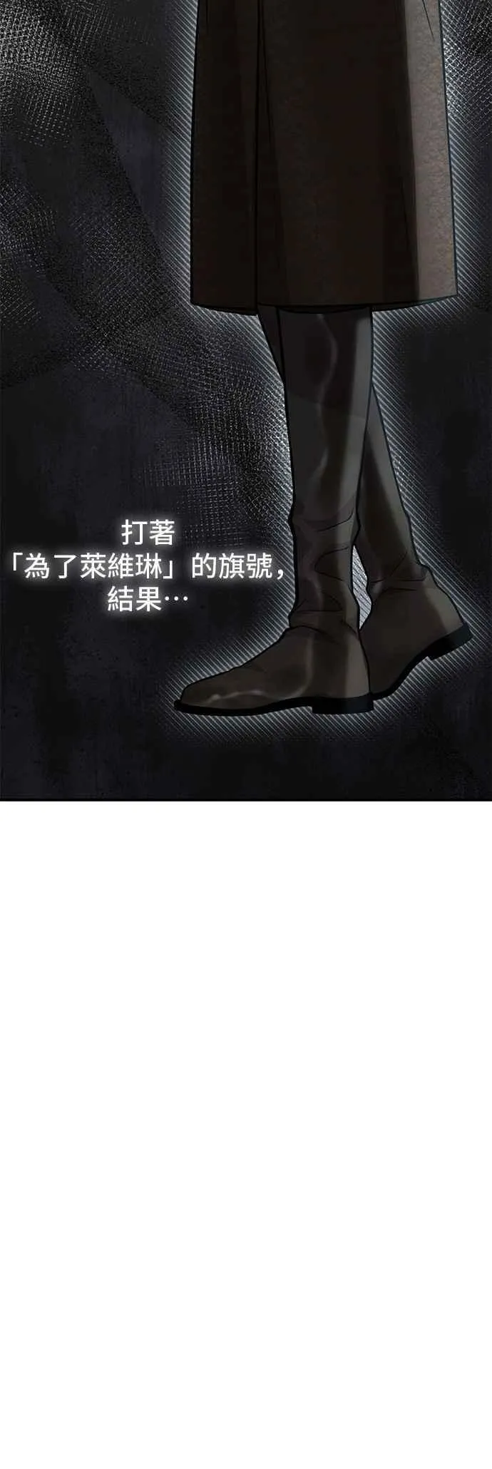 第110话 站在悬崖边 第33页