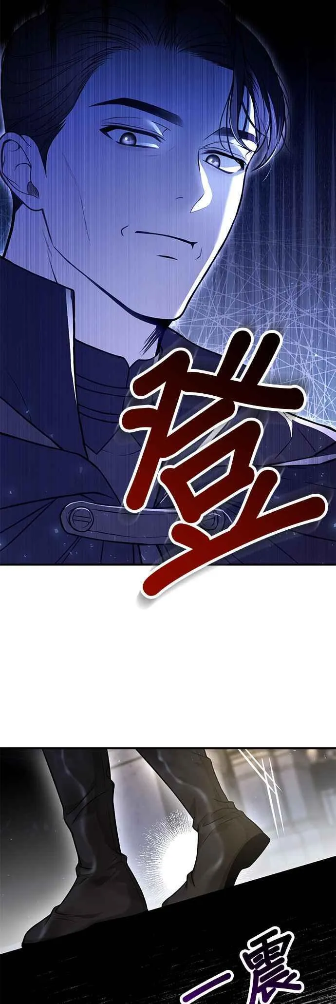 第110话 站在悬崖边 第35页