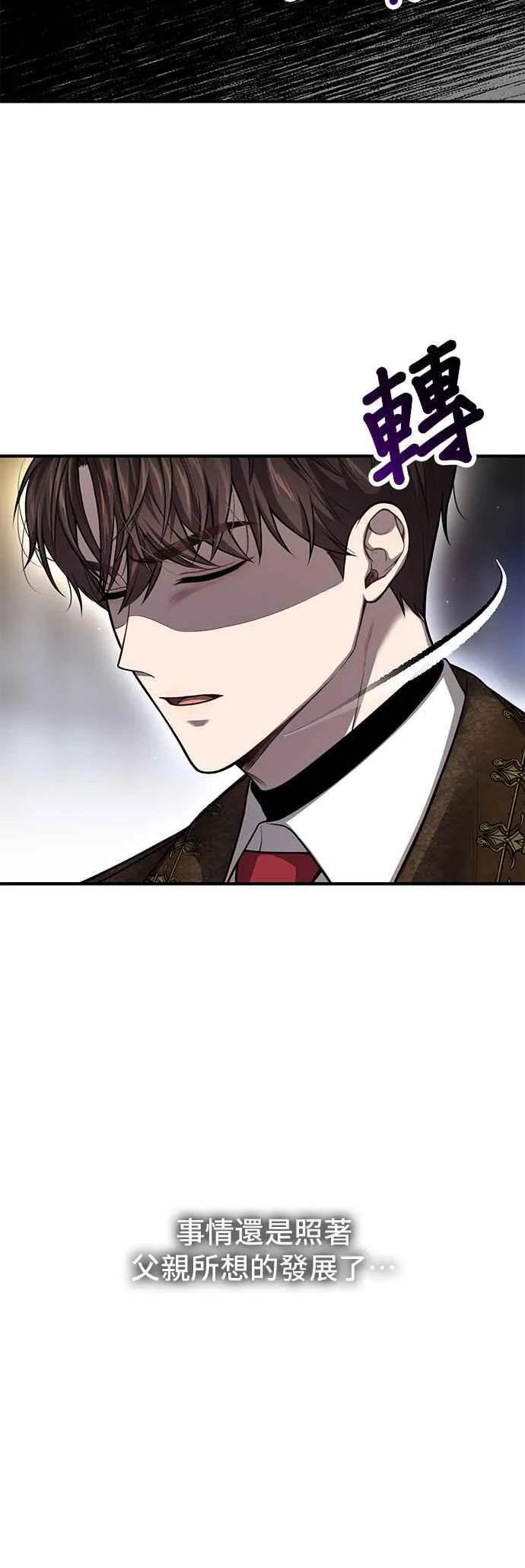 第110话 站在悬崖边 第36页