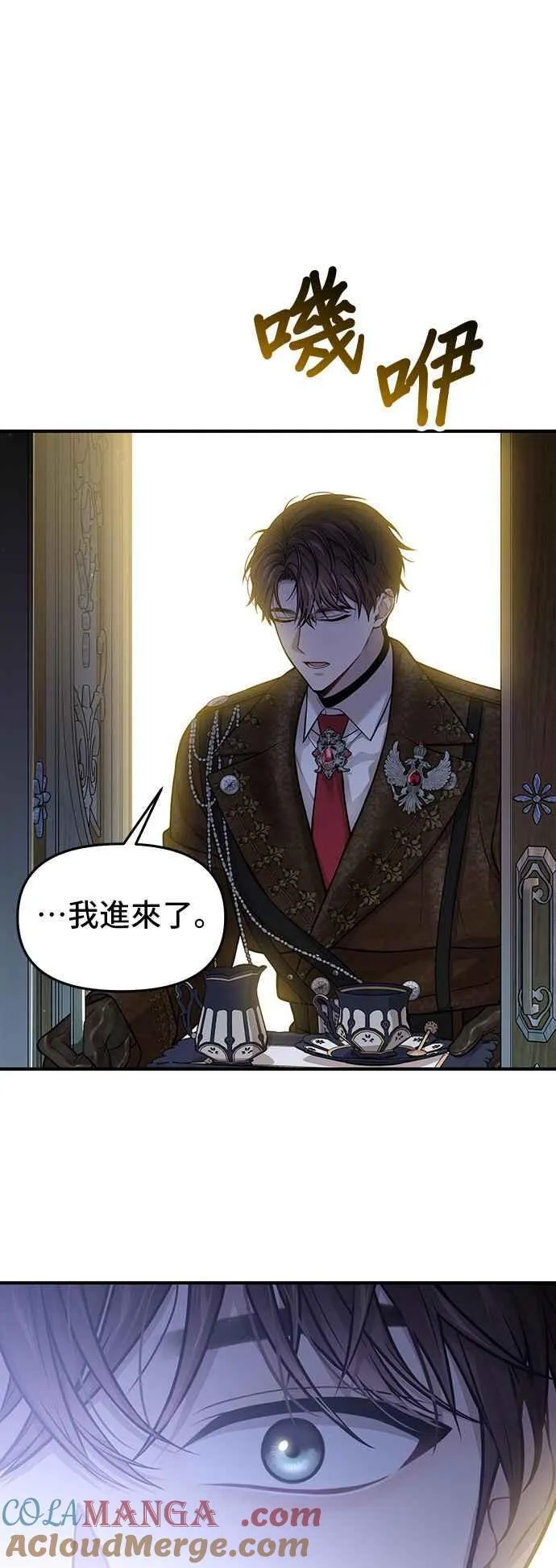第110话 站在悬崖边 第37页