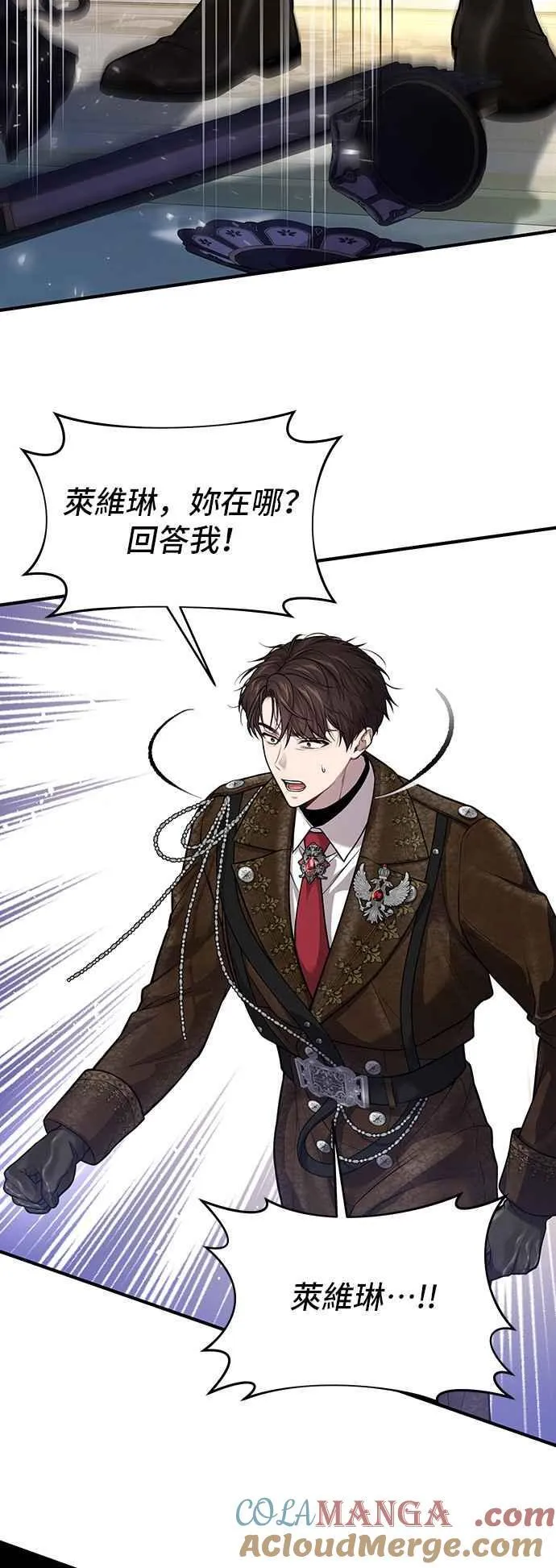 第110话 站在悬崖边 第40页