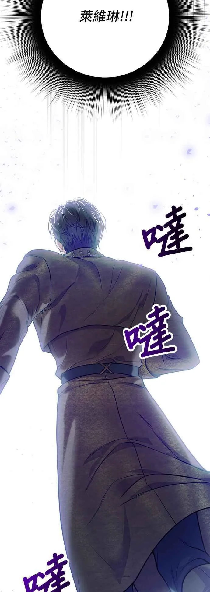第110话 站在悬崖边 第42页