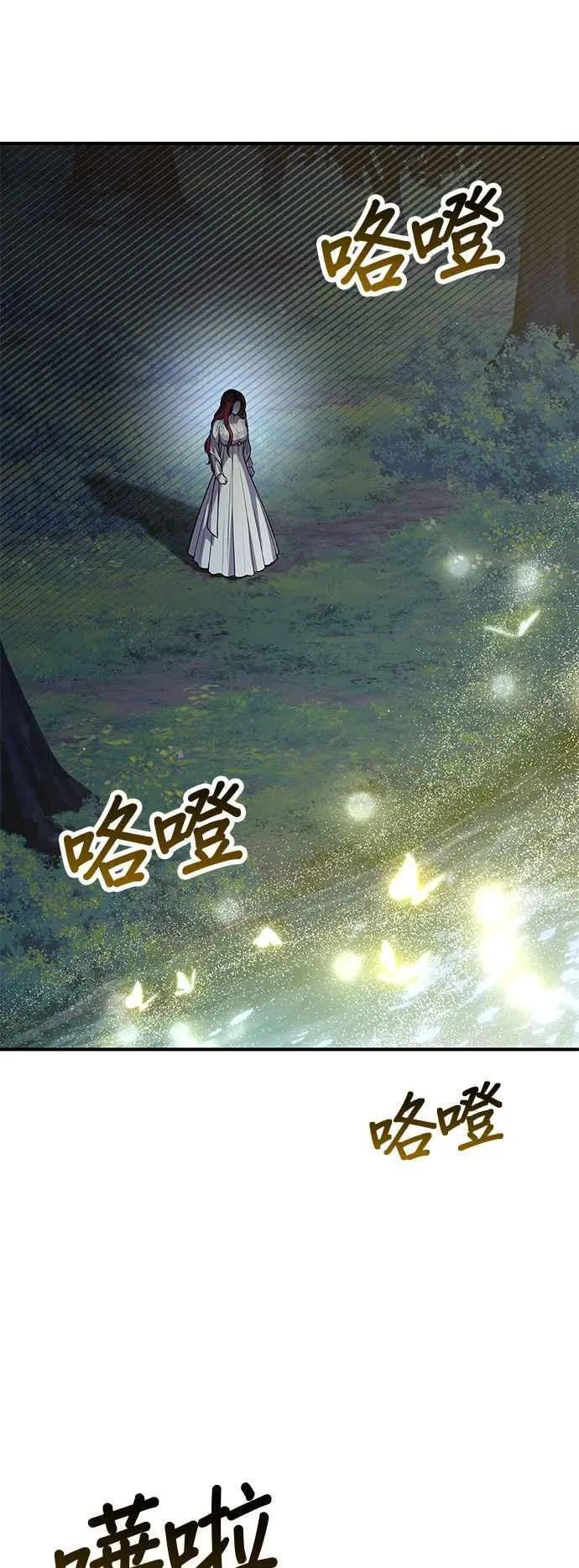 第110话 站在悬崖边 第47页