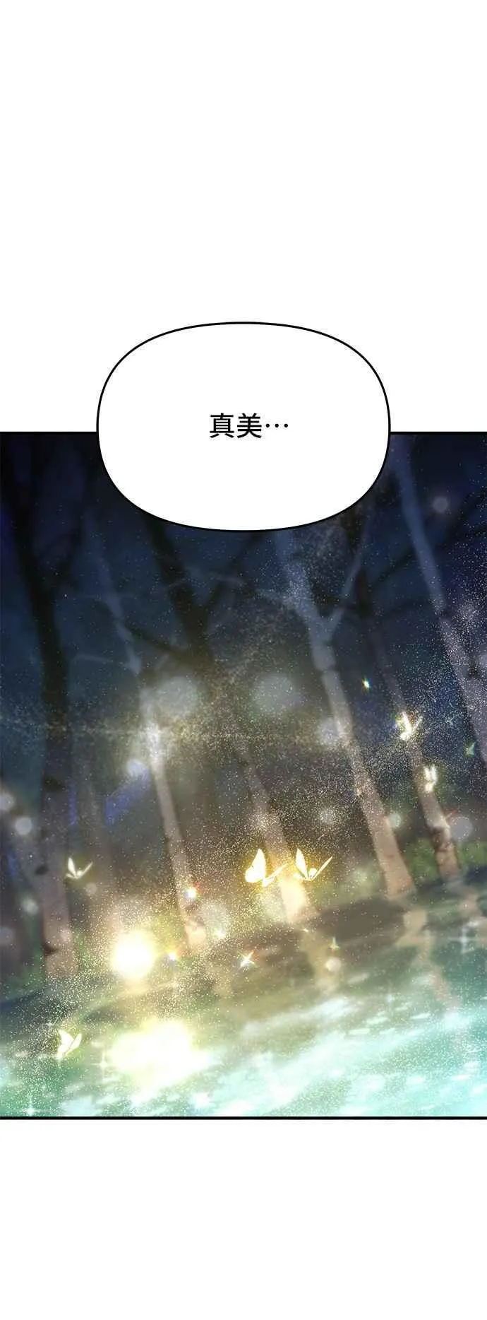 第110话 站在悬崖边 第50页