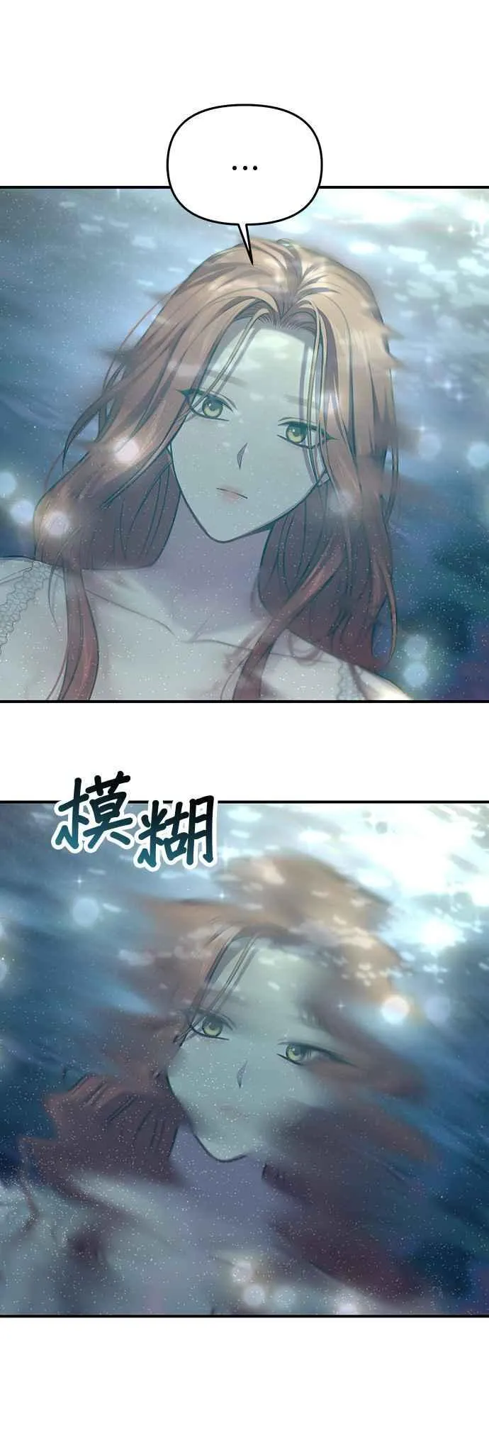 第110话 站在悬崖边 第51页