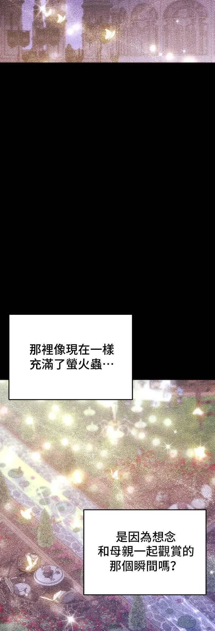 第110话 站在悬崖边 第53页
