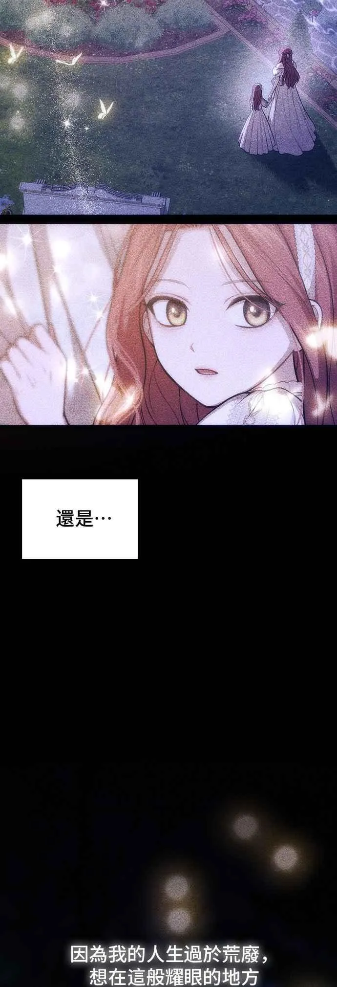 第110话 站在悬崖边 第54页