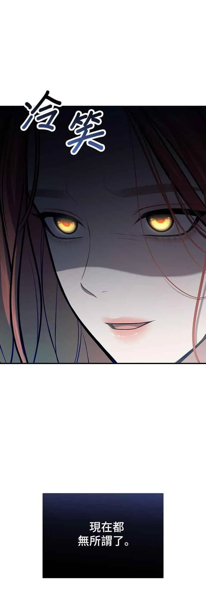 第110话 站在悬崖边 第56页