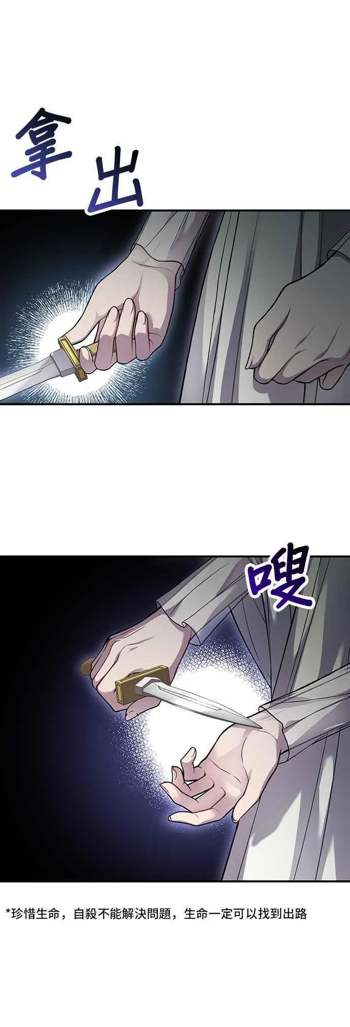 第110话 站在悬崖边 第57页