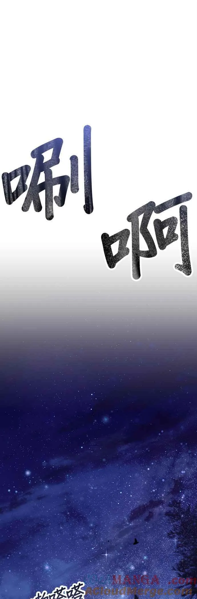 第110话 站在悬崖边 第58页