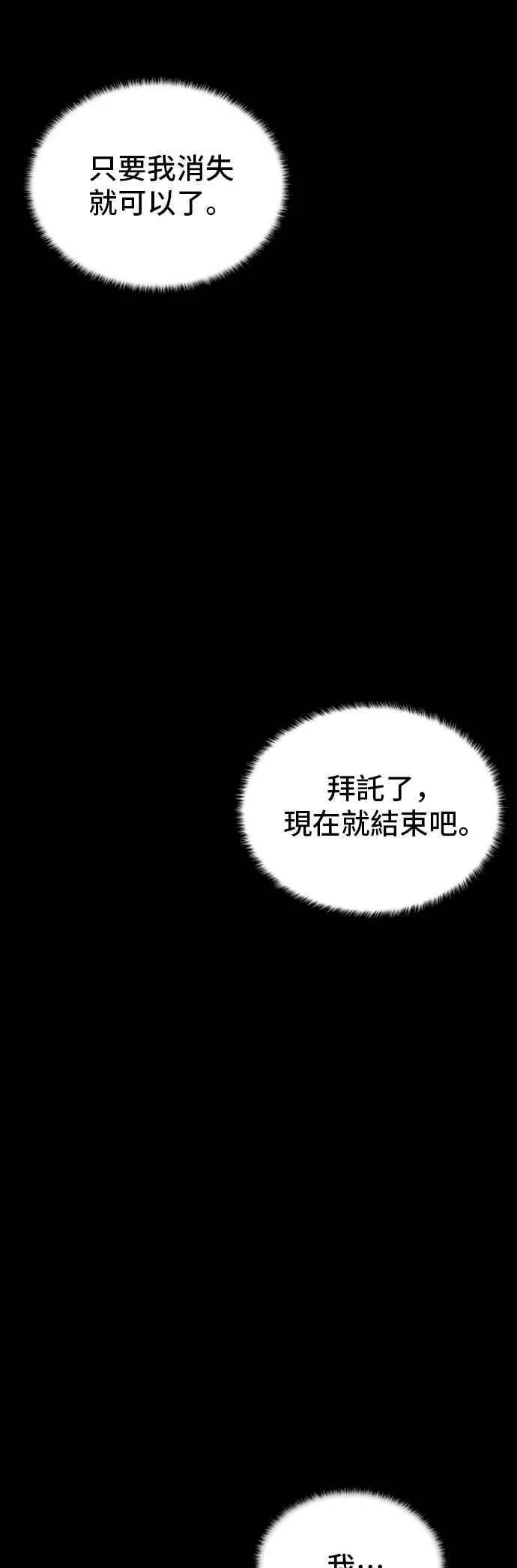 第110话 站在悬崖边 第62页