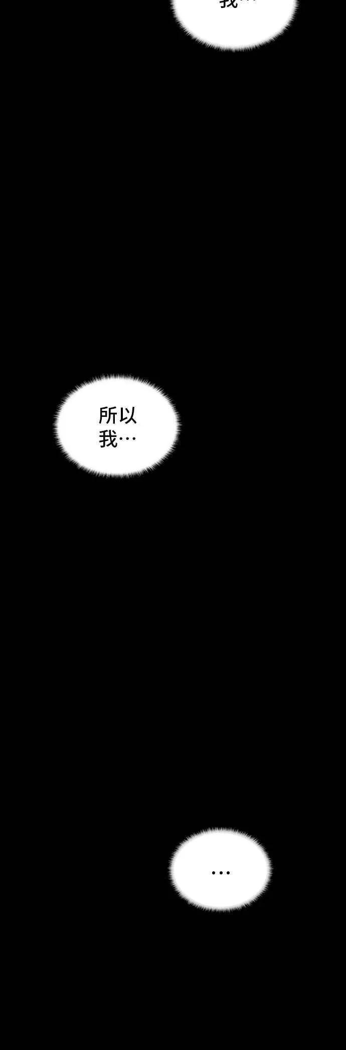第110话 站在悬崖边 第63页