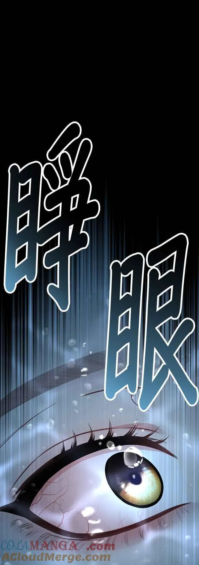 第110话 站在悬崖边 第64页