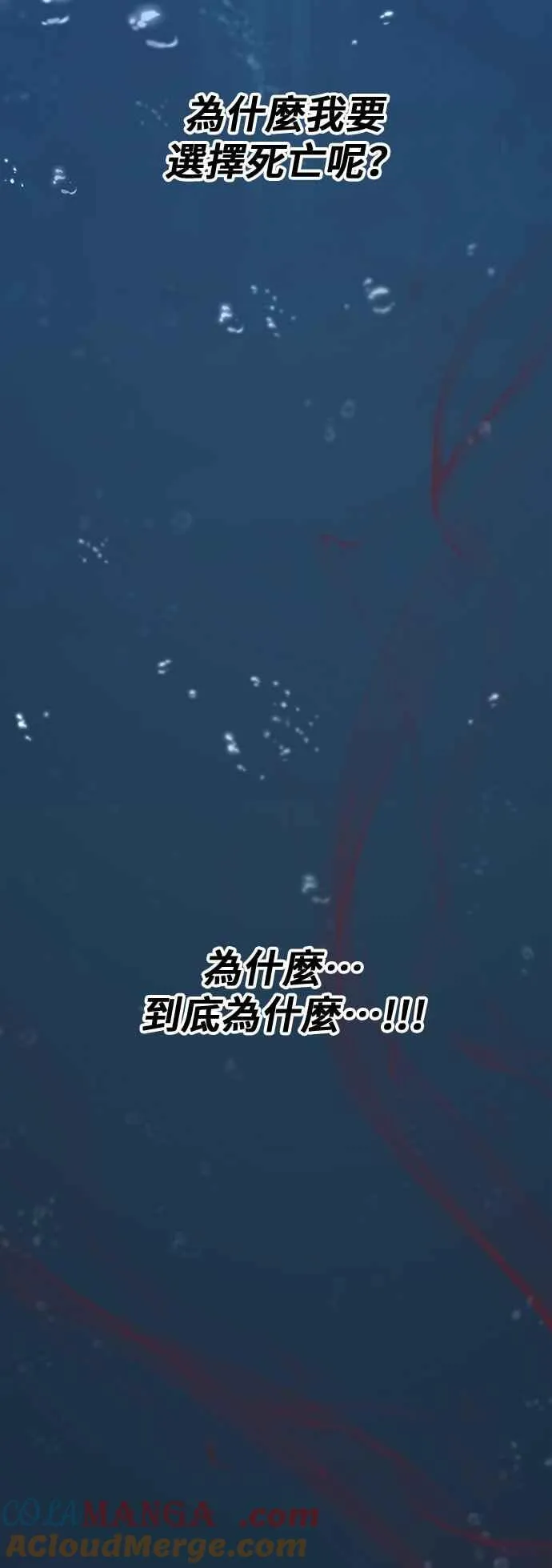 第110话 站在悬崖边 第67页