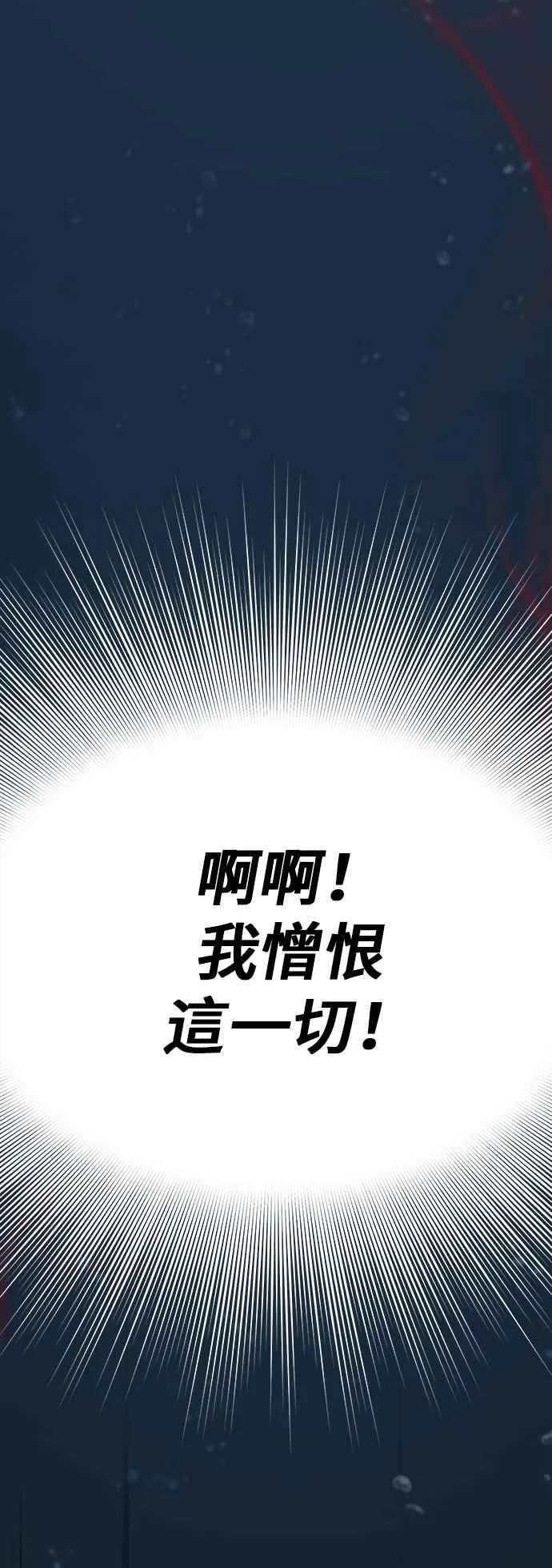 第110话 站在悬崖边 第68页