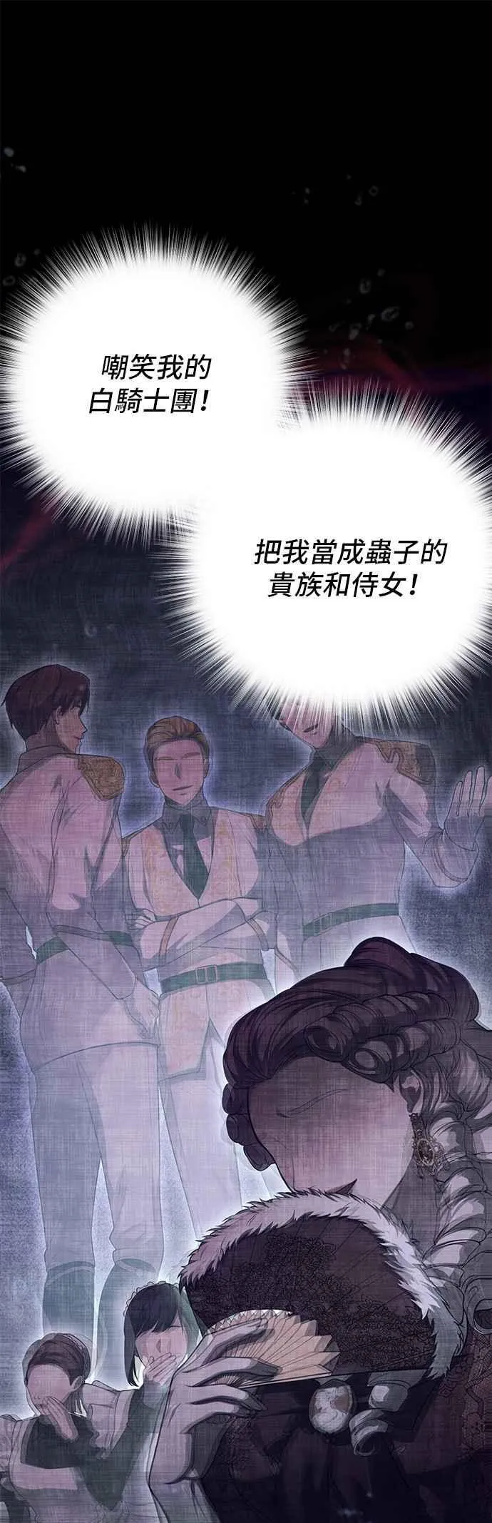 第110话 站在悬崖边 第71页