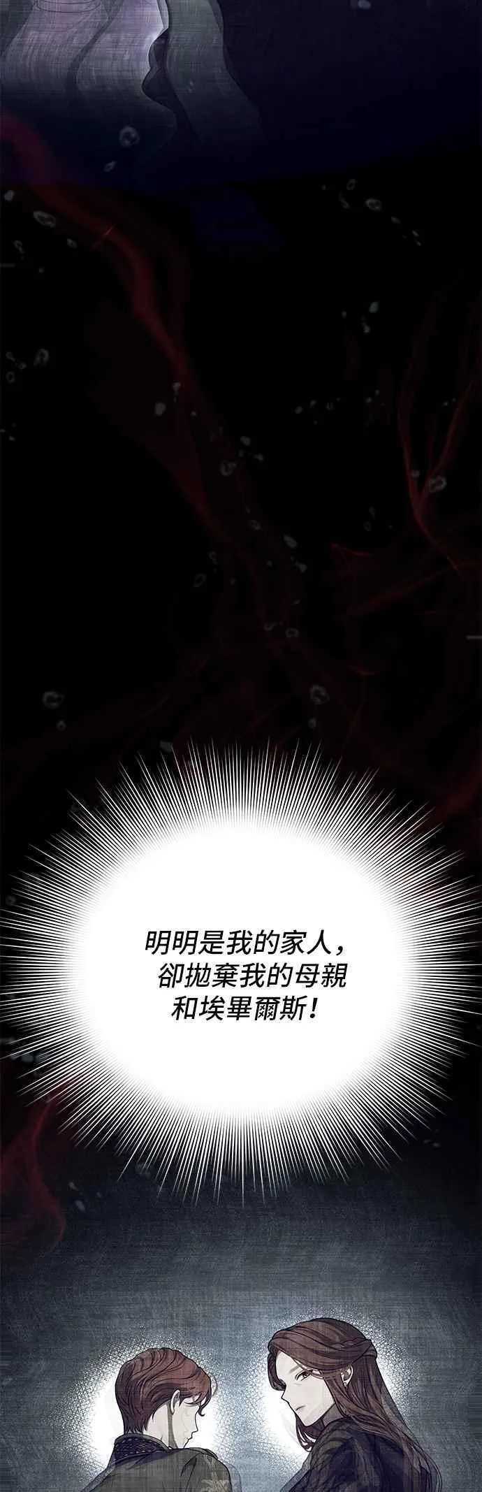 第110话 站在悬崖边 第72页