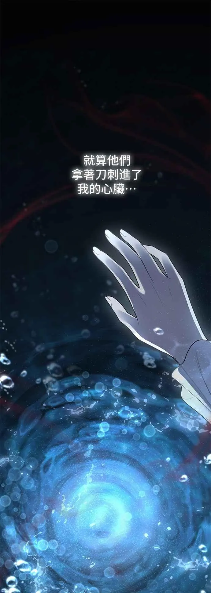 第110话 站在悬崖边 第78页
