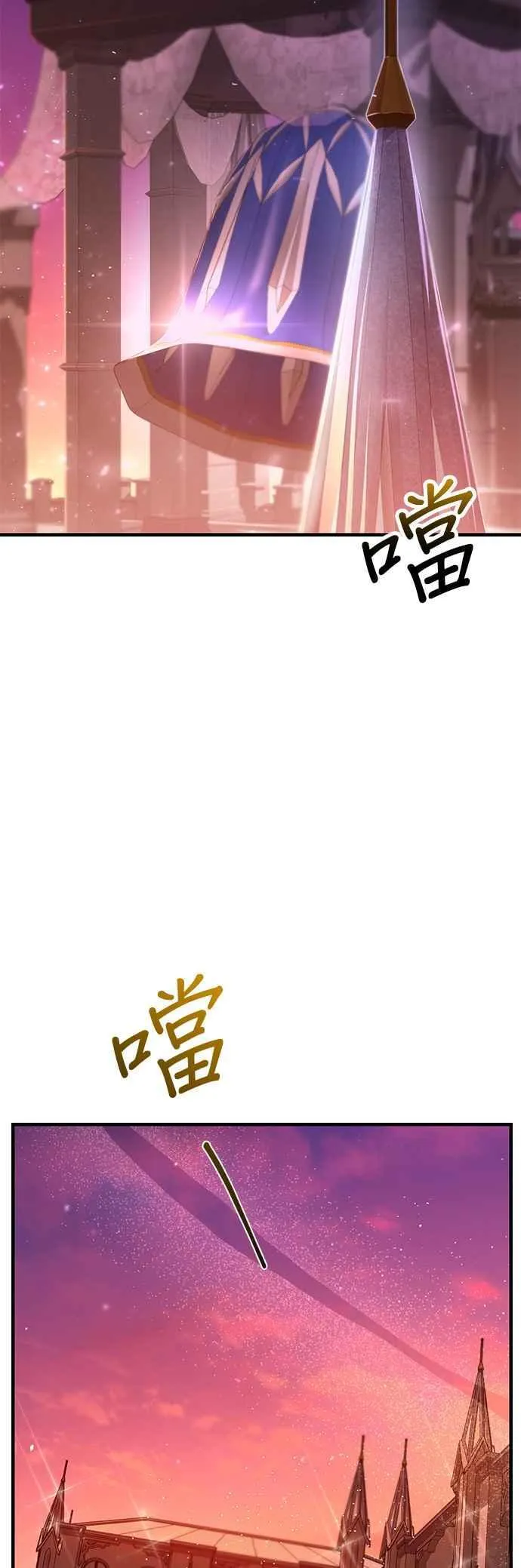 第111话 只能是爱情 第3页