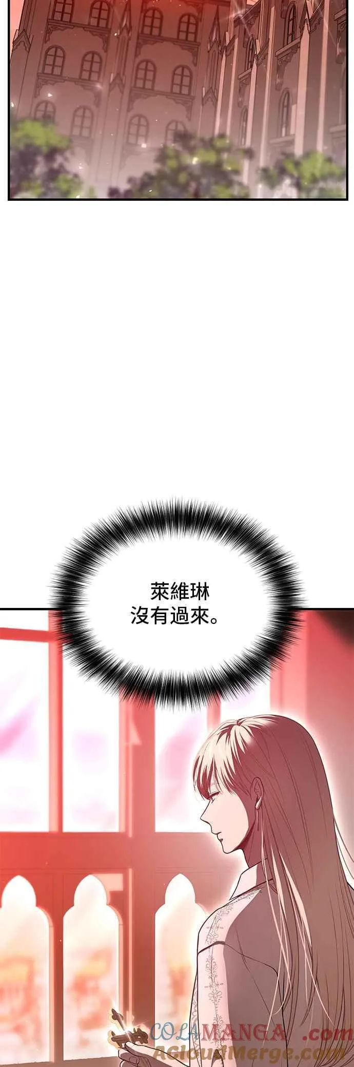 第111话 只能是爱情 第4页