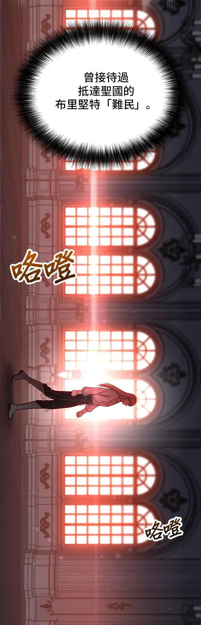 第111话 只能是爱情 第9页