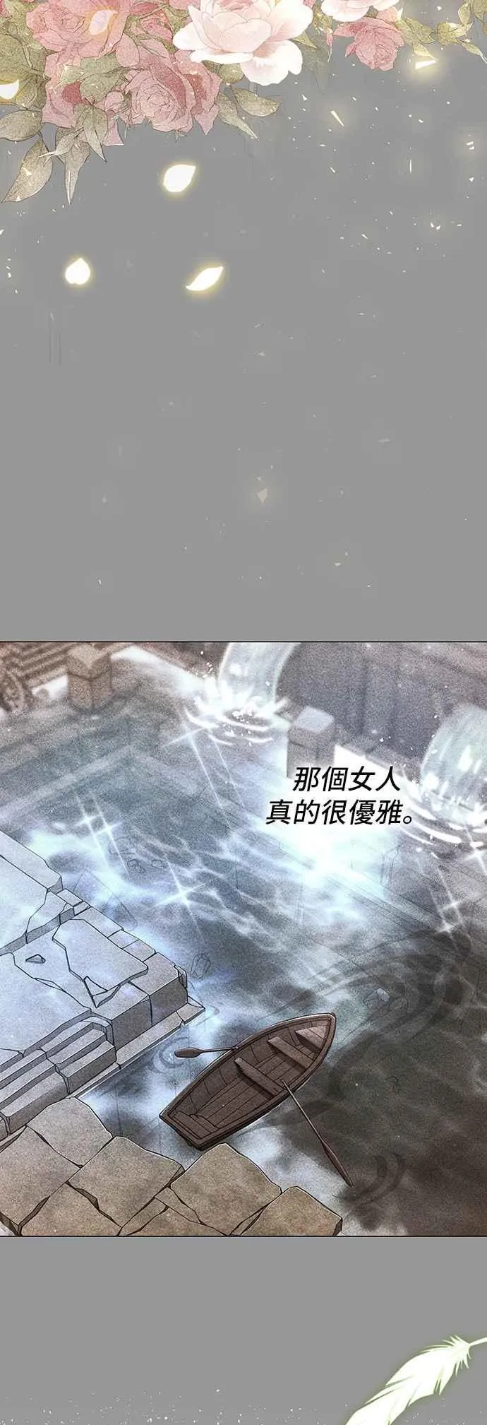 第111话 只能是爱情 第14页