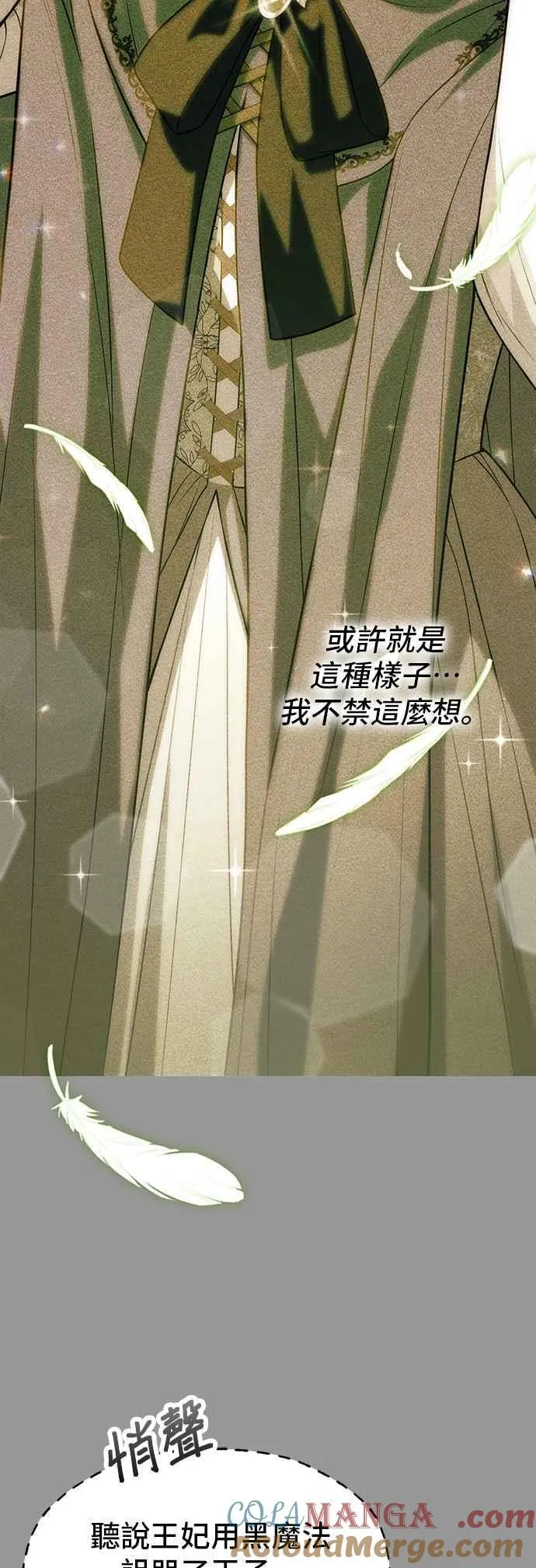 第111话 只能是爱情 第16页