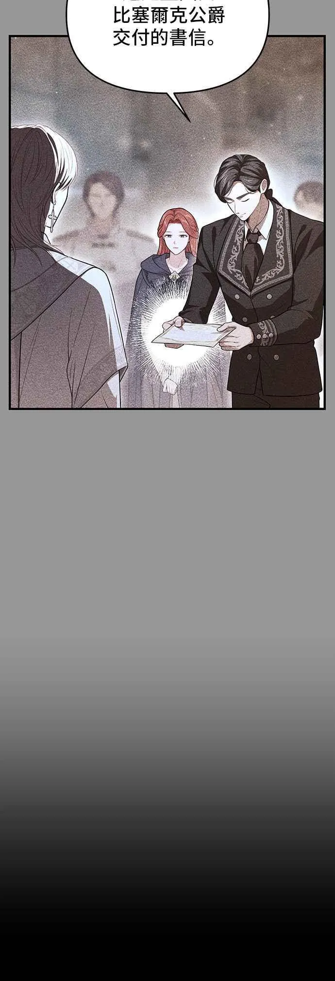 第111话 只能是爱情 第18页