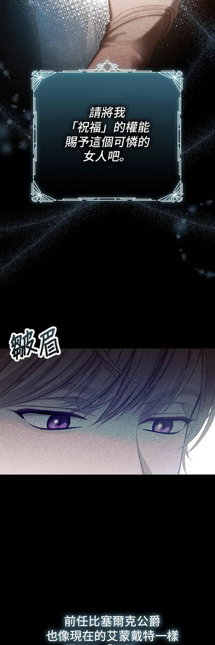 第111话 只能是爱情 第20页