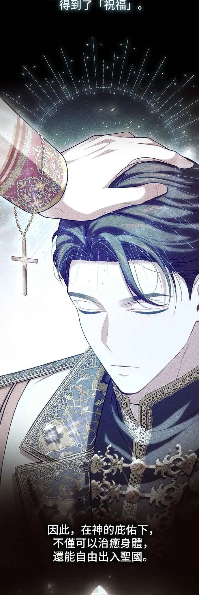 第111话 只能是爱情 第21页