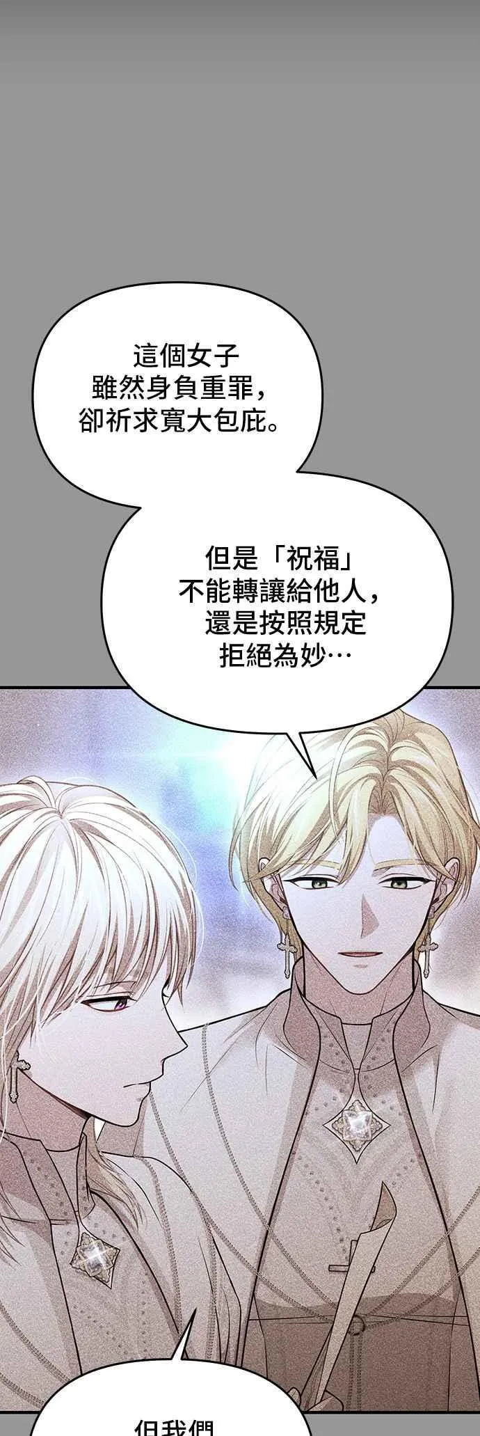 第111话 只能是爱情 第23页