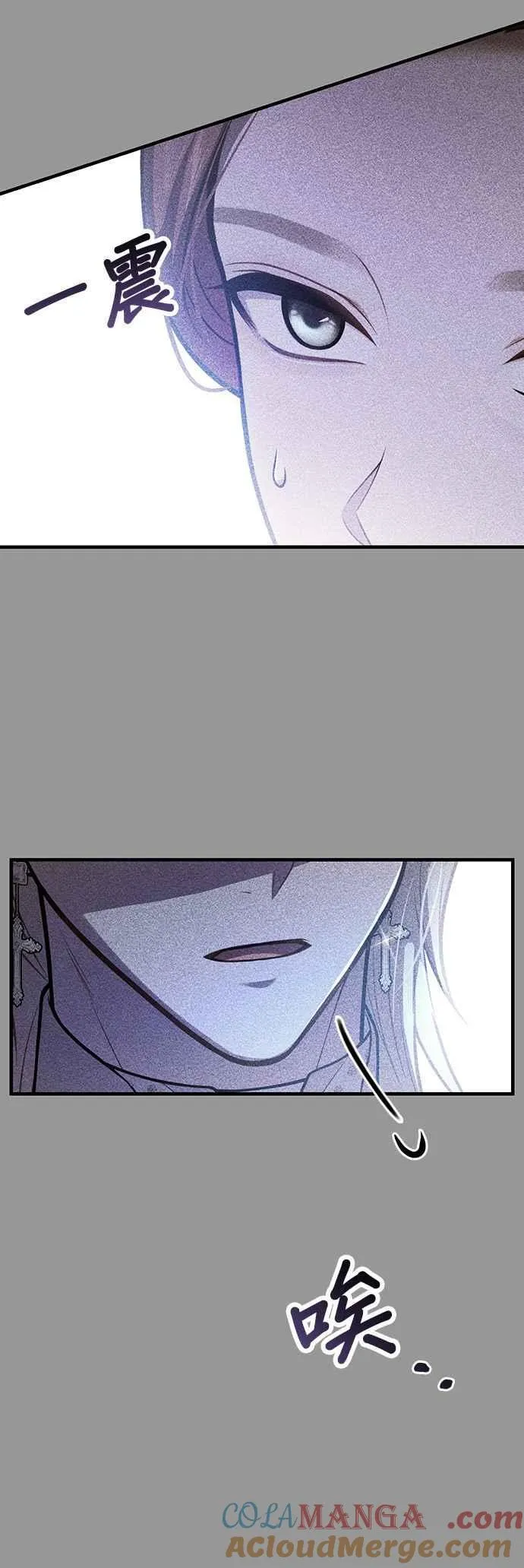 第111话 只能是爱情 第25页