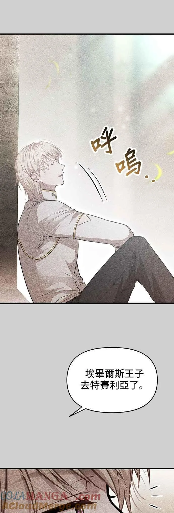 第111话 只能是爱情 第37页