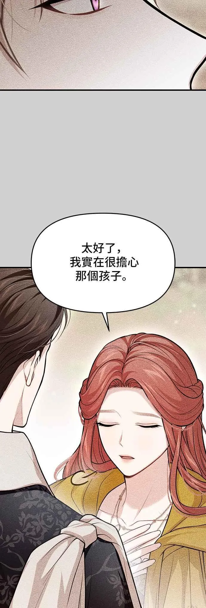 第111话 只能是爱情 第38页