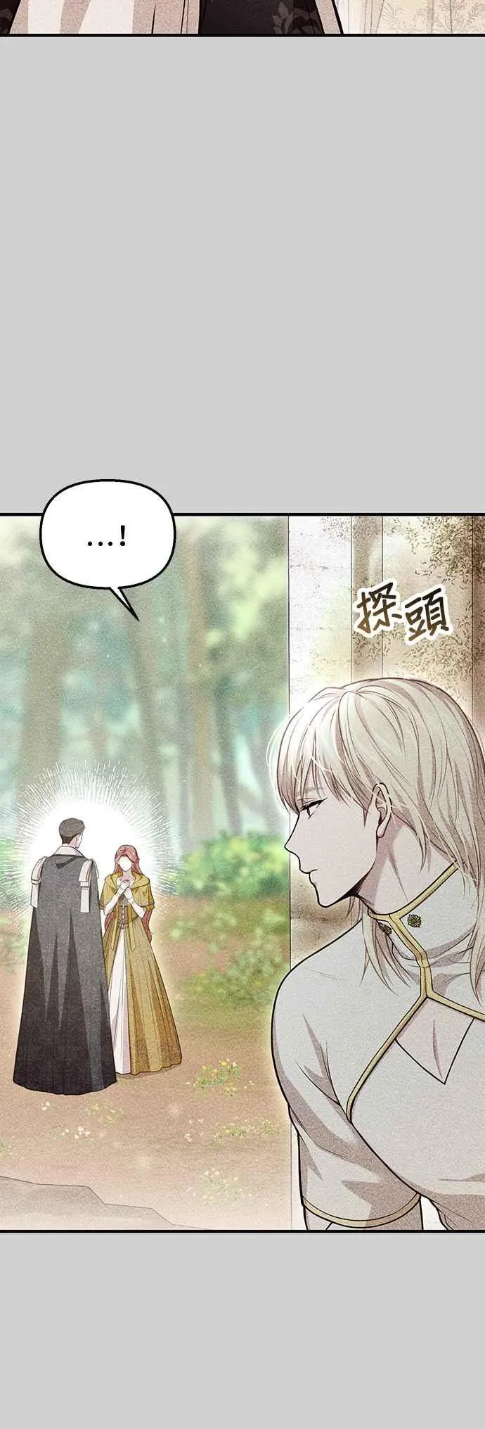 第111话 只能是爱情 第39页