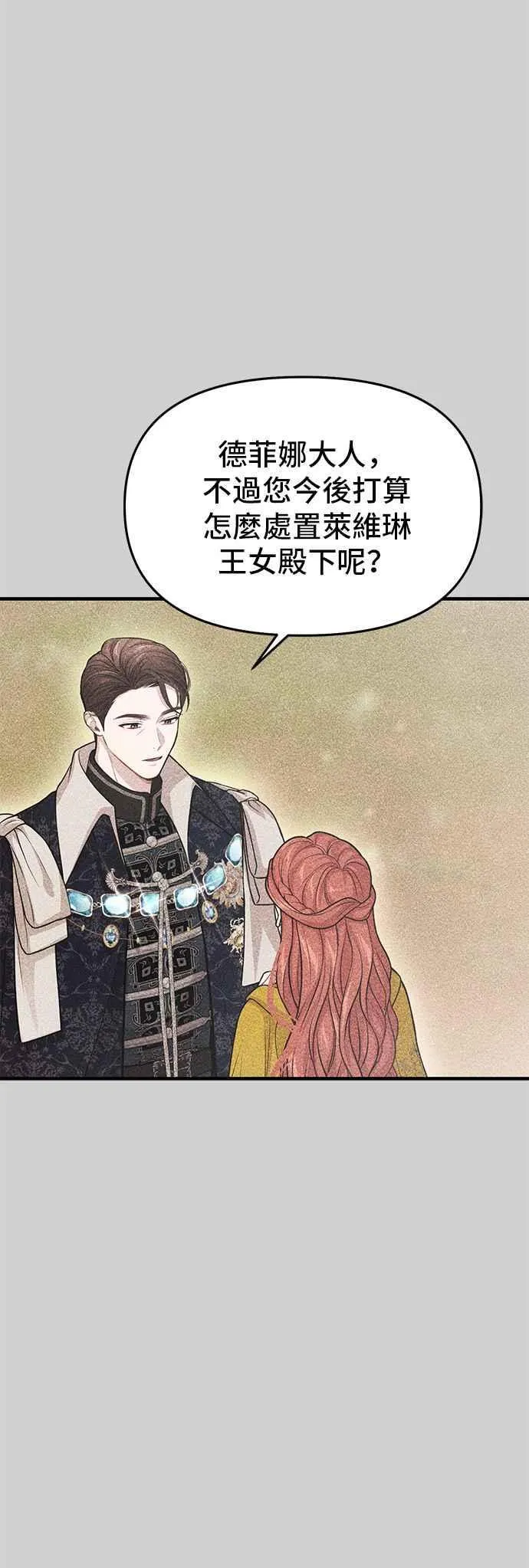 第111话 只能是爱情 第42页
