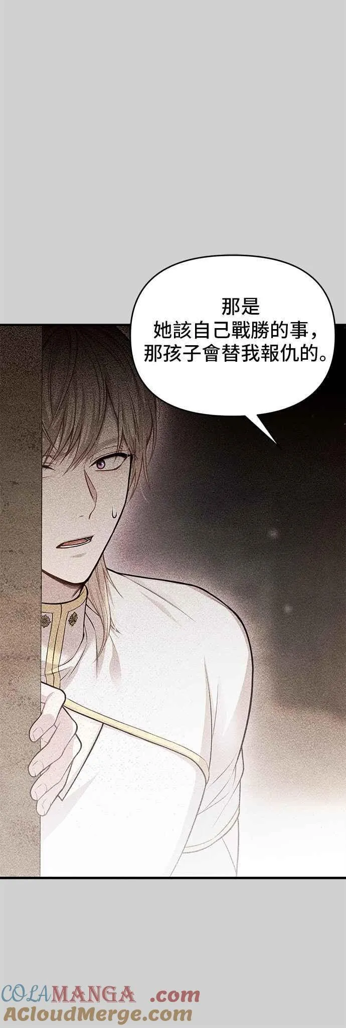 第111话 只能是爱情 第46页