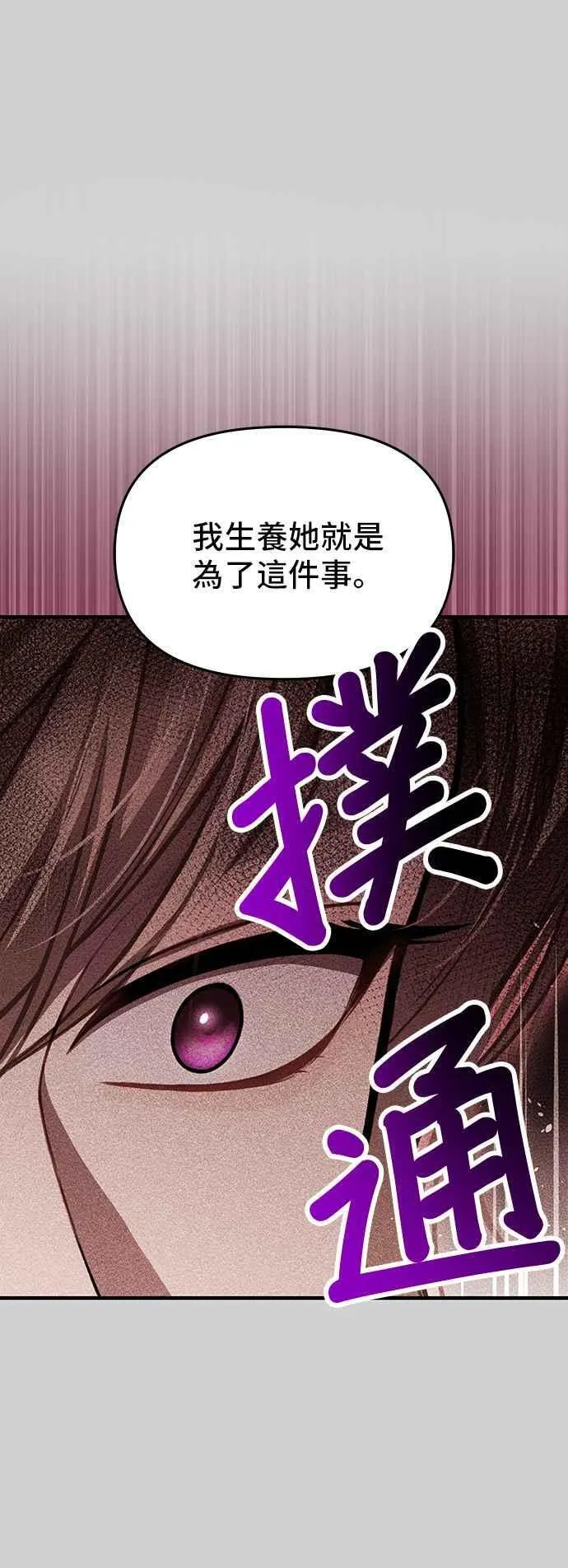 第111话 只能是爱情 第47页