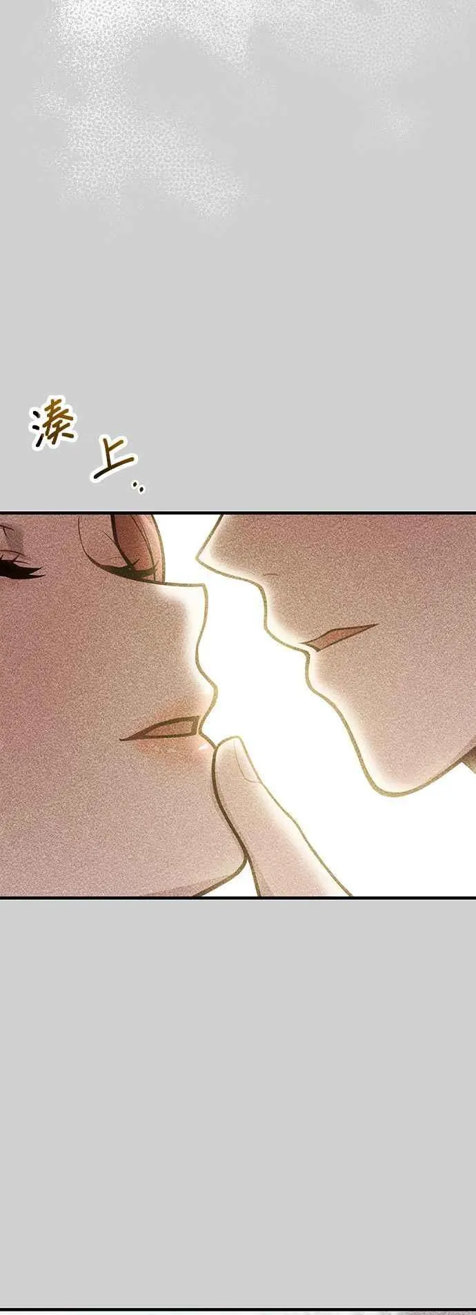 第111话 只能是爱情 第50页