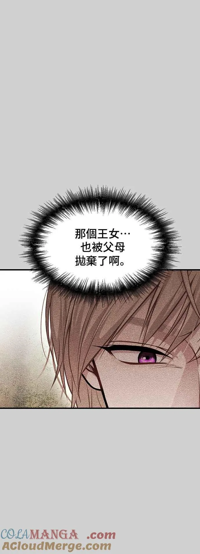 第111话 只能是爱情 第52页