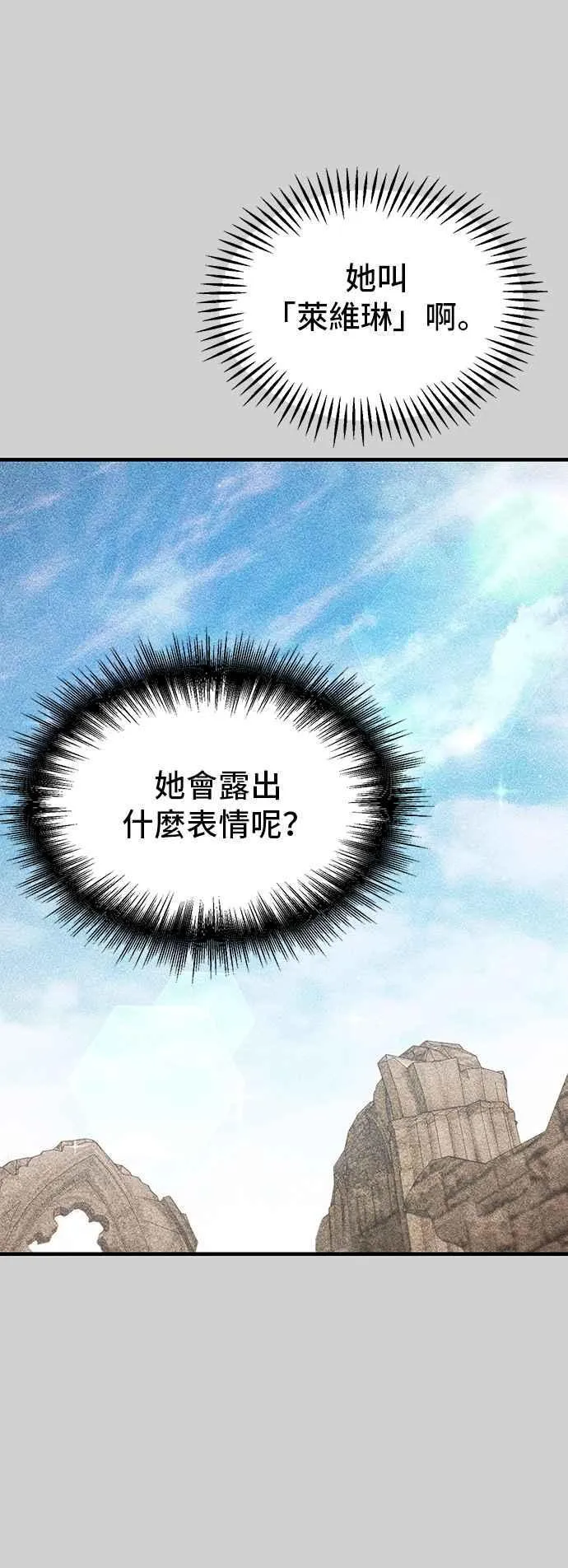 第111话 只能是爱情 第53页