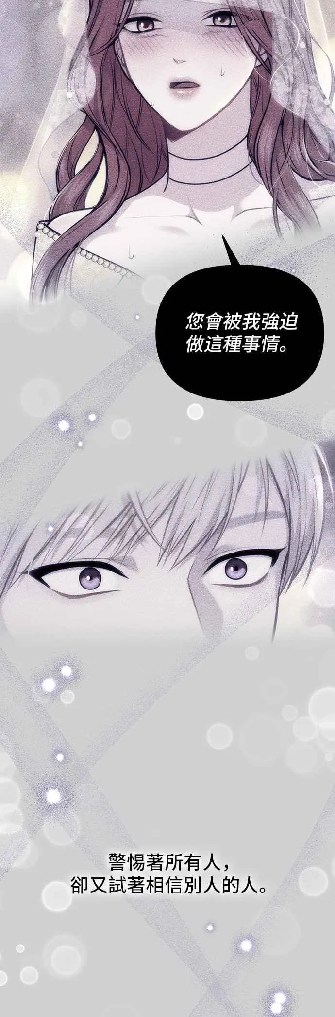 第111话 只能是爱情 第57页