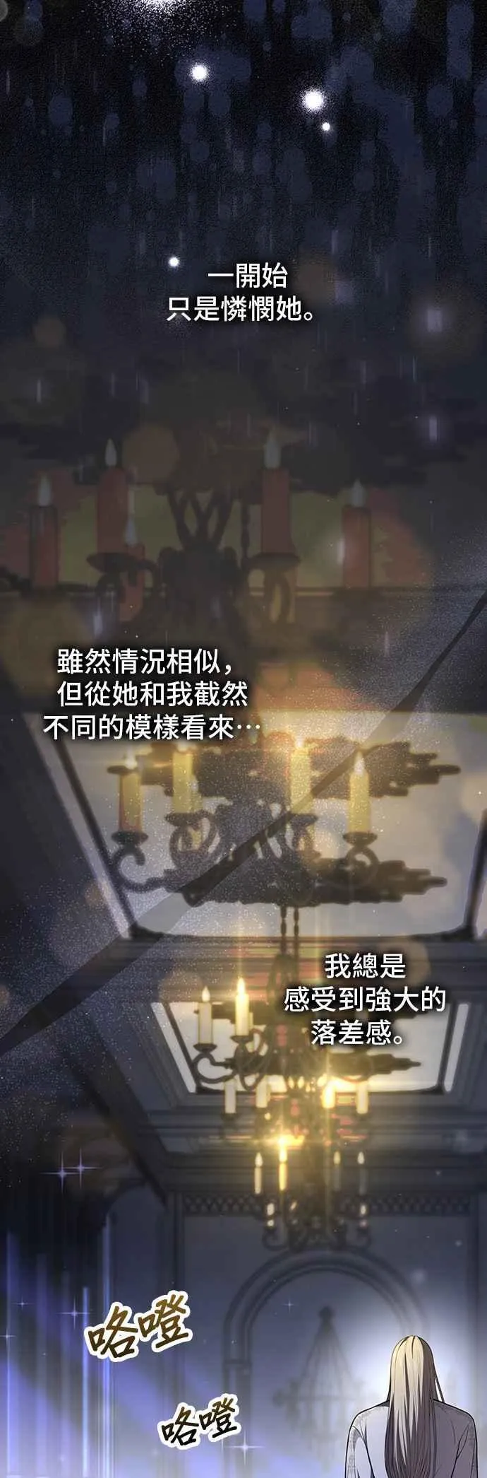 第111话 只能是爱情 第59页