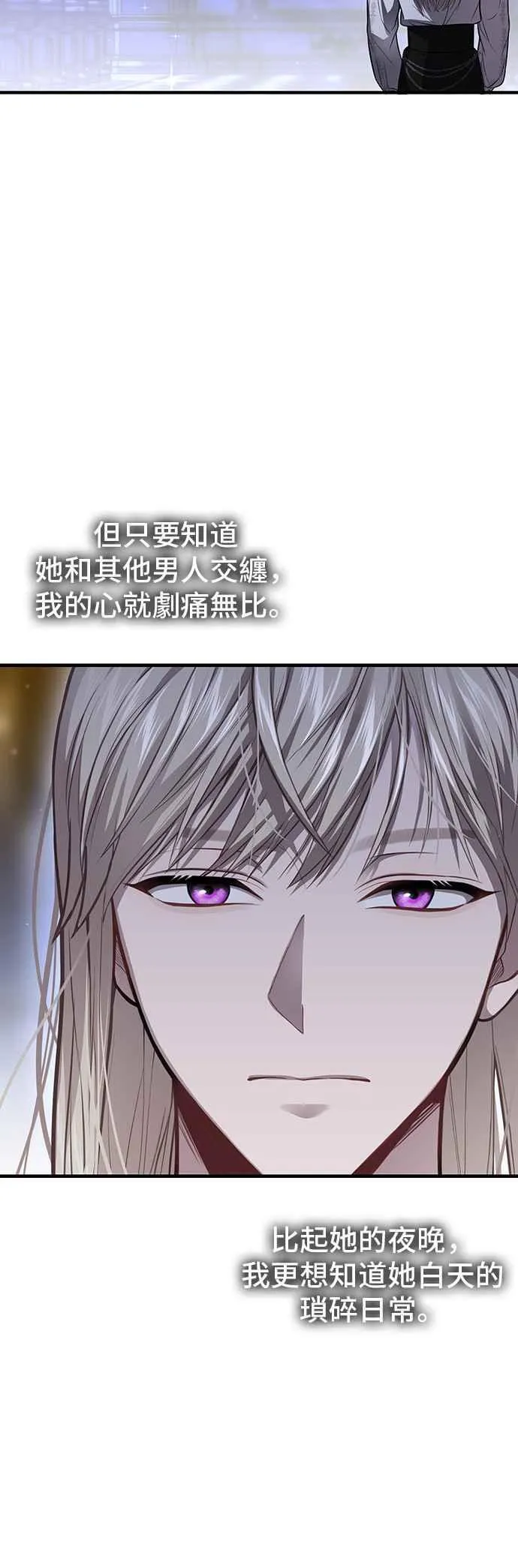 第111话 只能是爱情 第60页