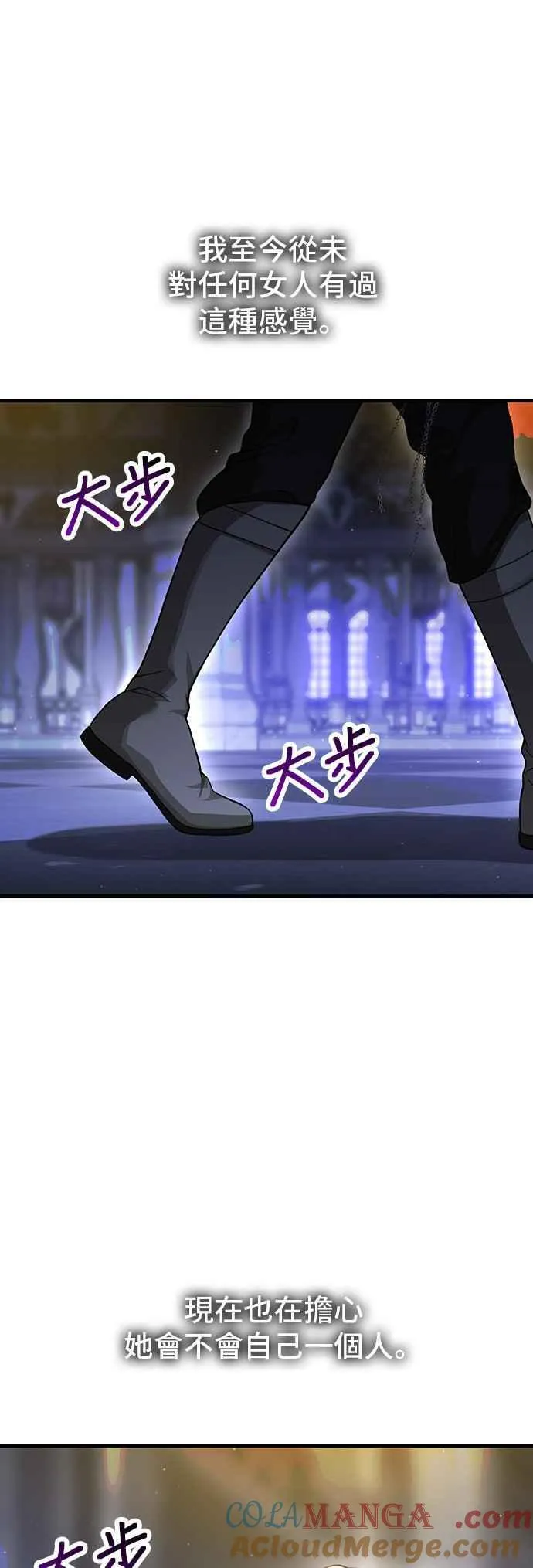 第111话 只能是爱情 第61页
