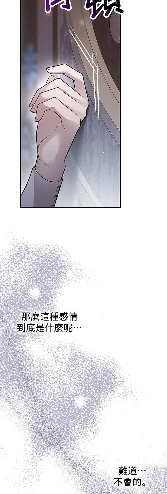 第111话 只能是爱情 第63页