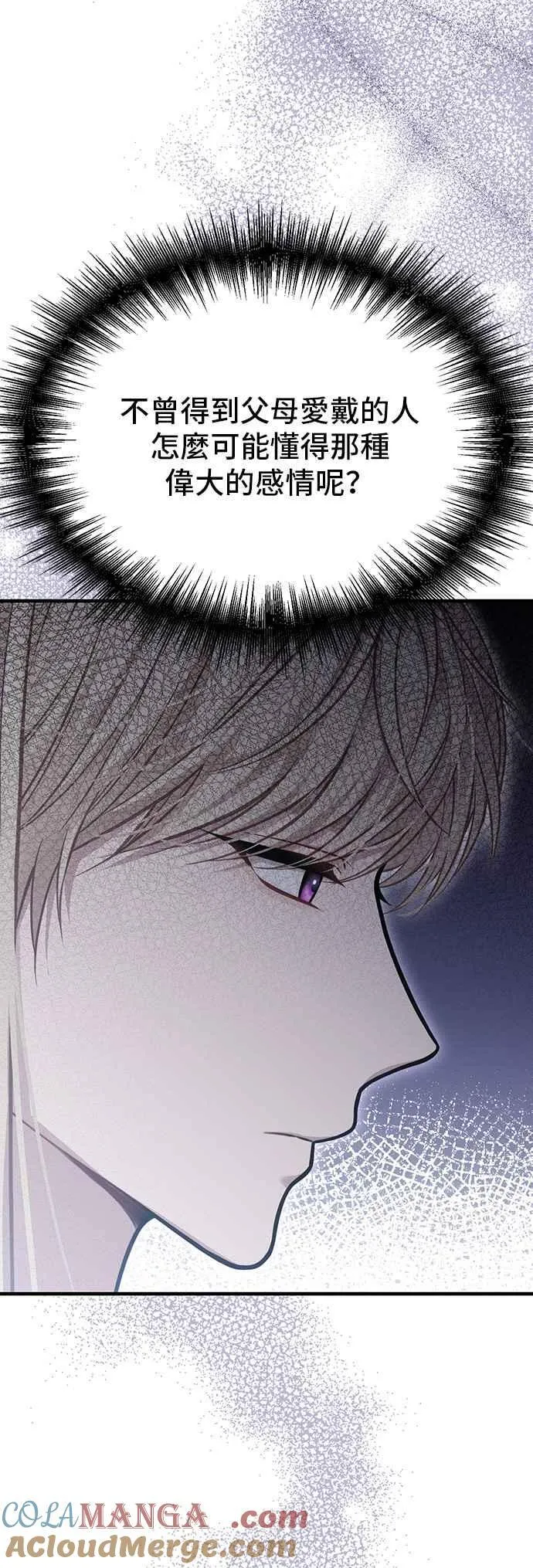 第111话 只能是爱情 第64页