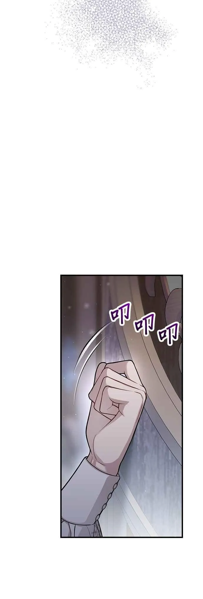 第111话 只能是爱情 第65页