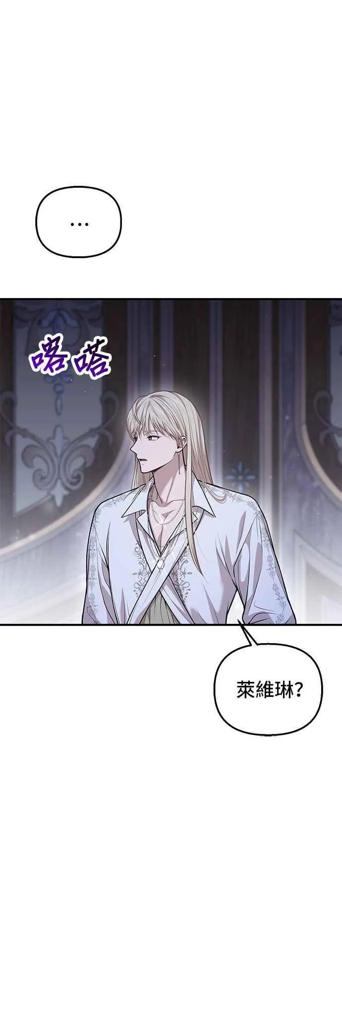 第111话 只能是爱情 第68页