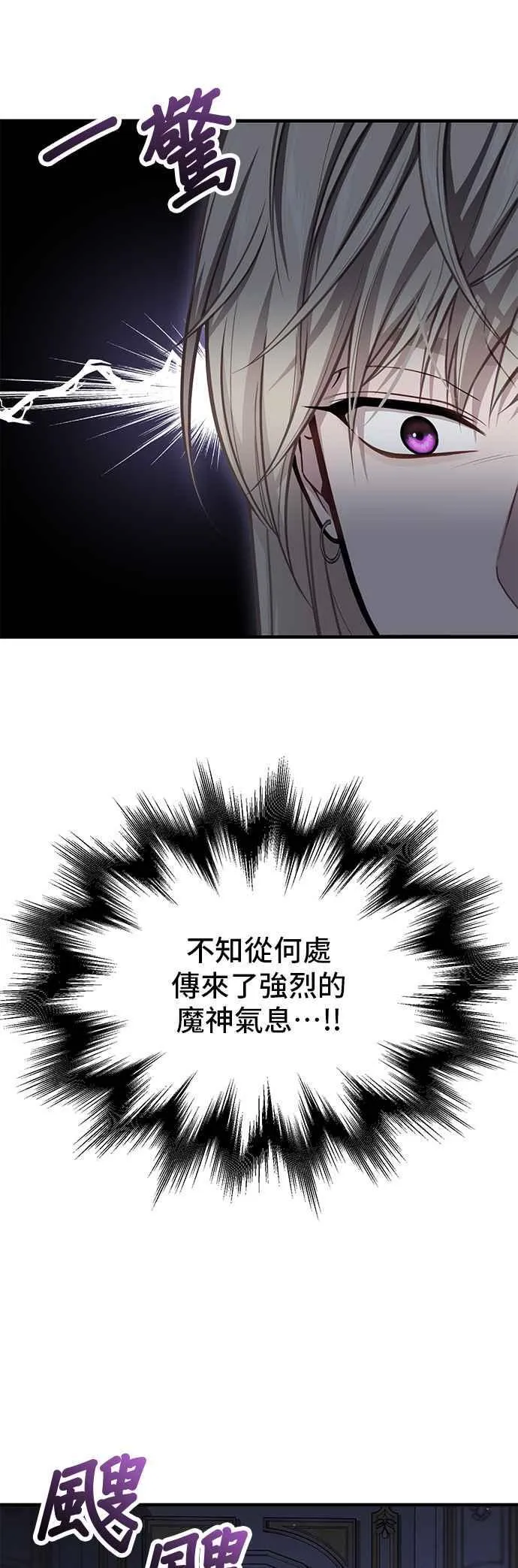 第111话 只能是爱情 第69页